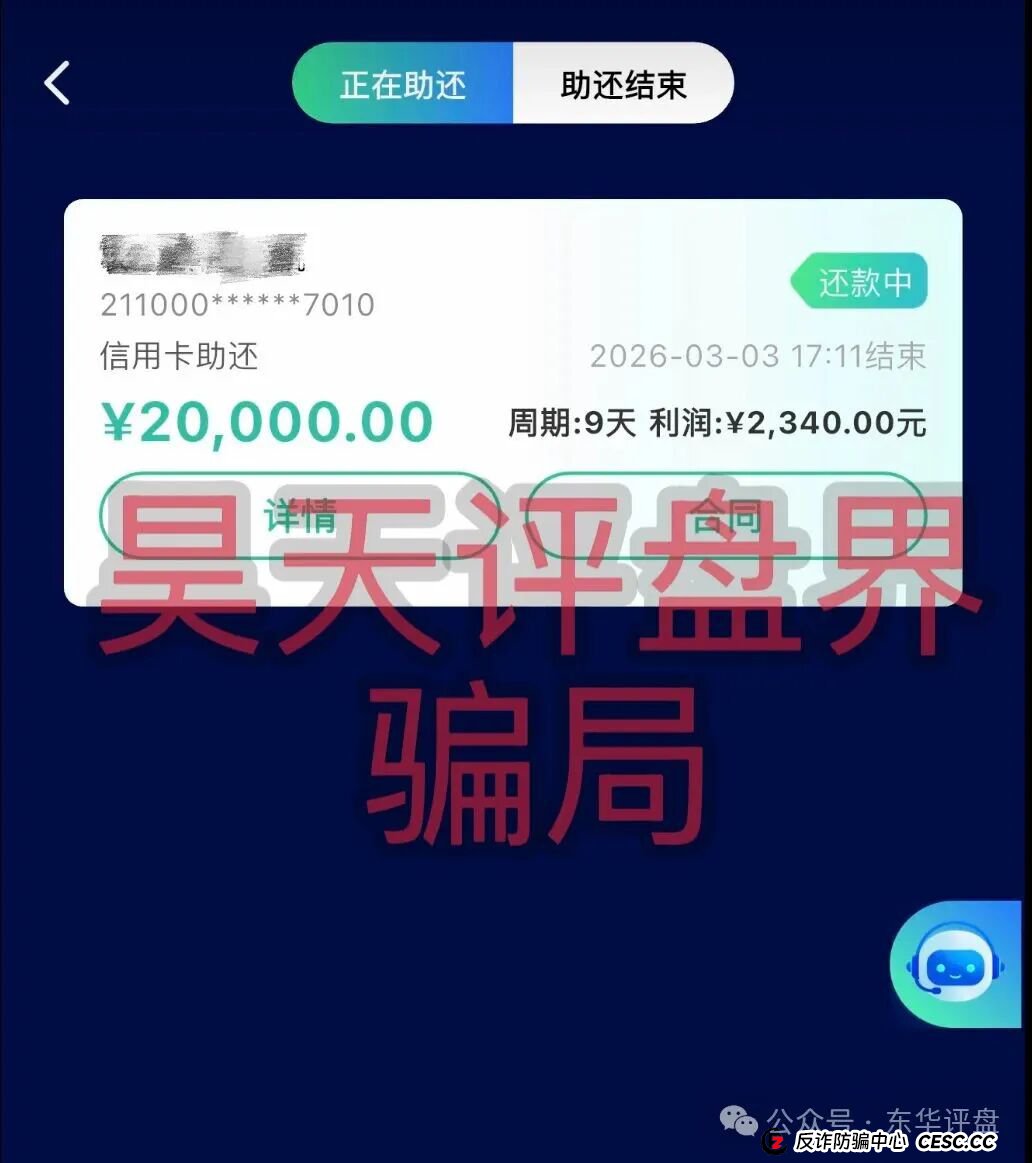 50.3亿血泪账!警方通报“WeLab智还”案细节,揭露资金盘终极真相(2) 50.3亿血泪账!警方通报“WeLab智还”案细节,揭露资金盘终极真相(2)