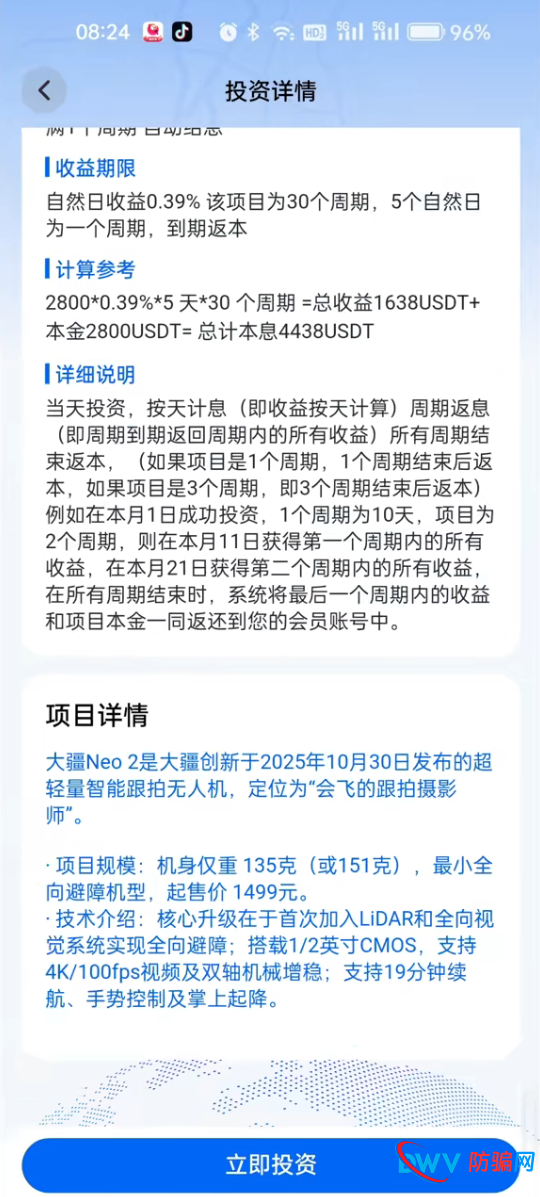 逸翔出行:“拉人头”是传销的尾巴,也是资金盘的催命符(4) 逸翔出行:“拉人头”是传销的尾巴,也是资金盘的催命符(4)