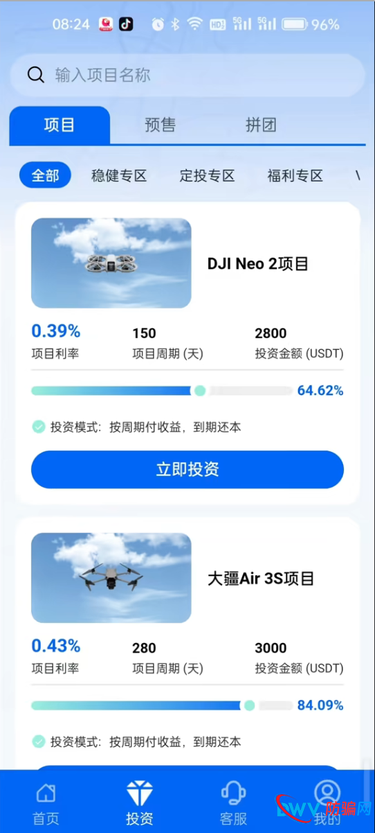 逸翔出行:“拉人头”是传销的尾巴,也是资金盘的催命符(2) 逸翔出行:“拉人头”是传销的尾巴,也是资金盘的催命符(2)