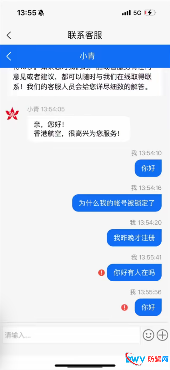 穿透迷雾——为什么“香港航空”理财项目是2026年最典型的杀猪盘?(3) 穿透迷雾——为什么“香港航空”理财项目是2026年最典型的杀猪盘?(3)