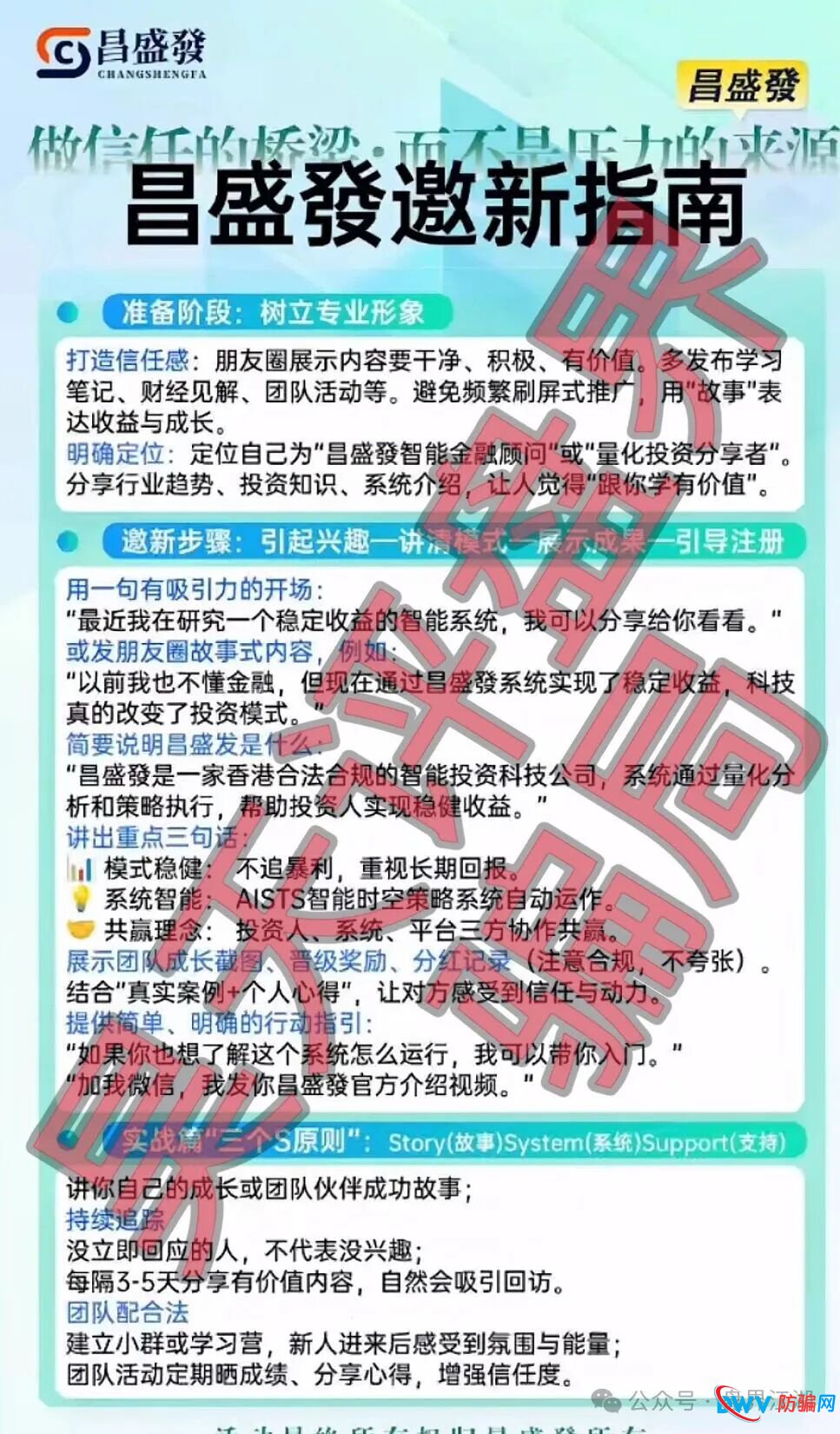 香港昌盛发科技有限公司操盘手林福胜多次收割会员,上海会员众多为众灾区,园区在柬埔寨,你撤离了吗?(1) 香港昌盛发科技有限公司操盘手林福胜多次收割会员,上海会员众多为众灾区,园区在柬埔寨,你撤离了吗?(1)