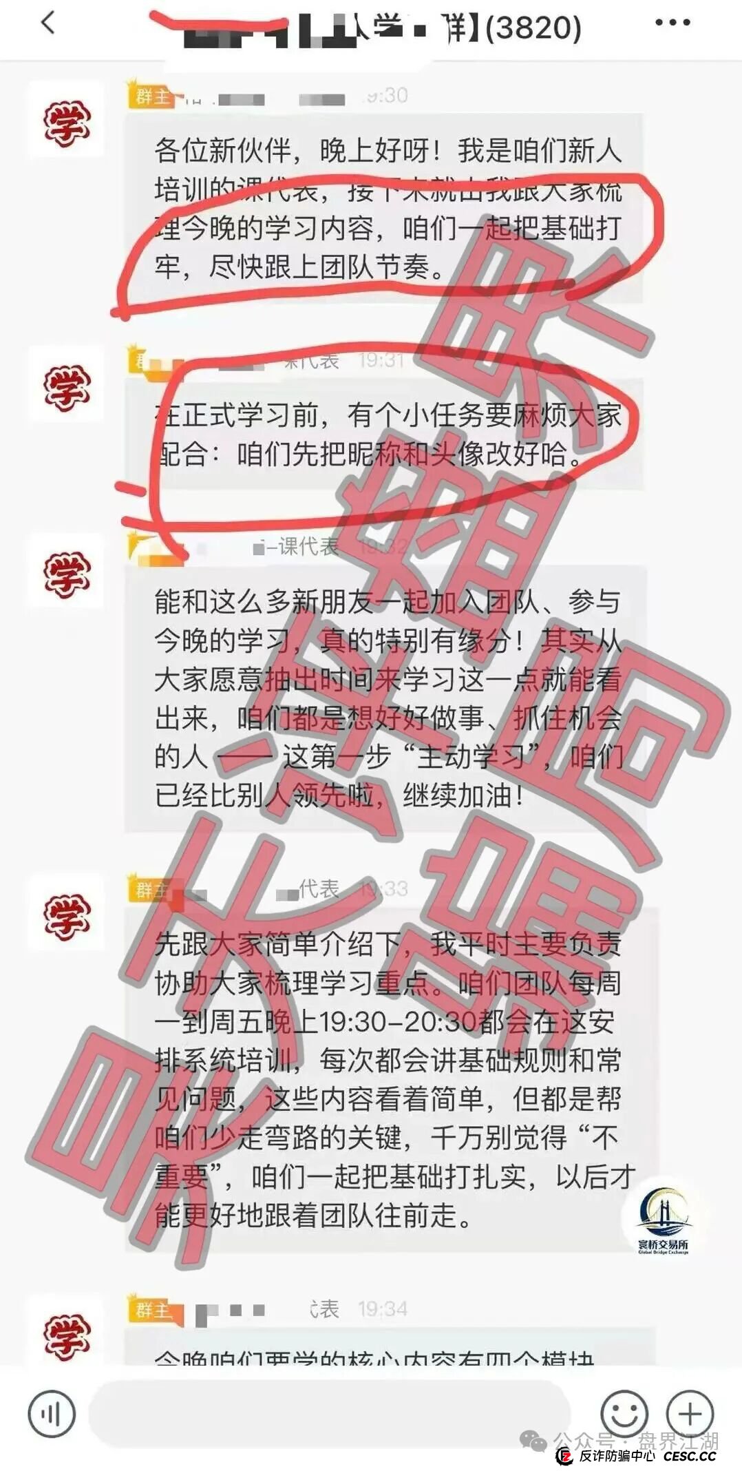 预警:寰桥交易所(裕华东方)合约跟单类资金盘骗局,已经开始单割,即将崩盘跑路!(3) 预警:寰桥交易所(裕华东方)合约跟单类资金盘骗局,已经开始单割,即将崩盘跑路!(3)