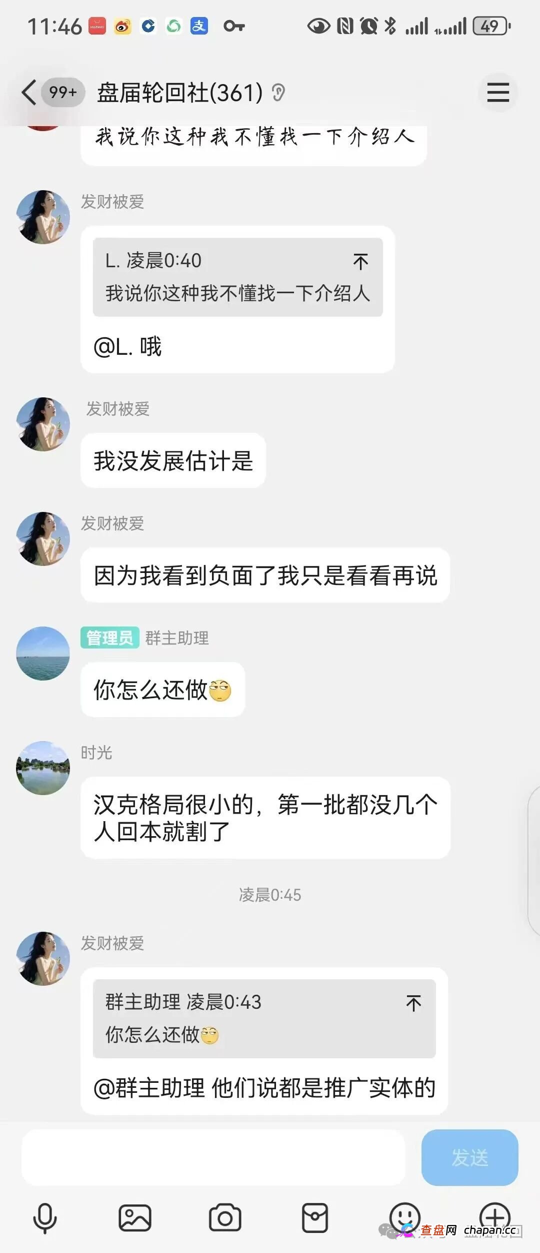 【汉克时代】电商出海 随意封禁会员账号 预计四月份 全线崩盘跑路(3) 【汉克时代】电商出海 随意封禁会员账号 预计四月份 全线崩盘跑路(3)