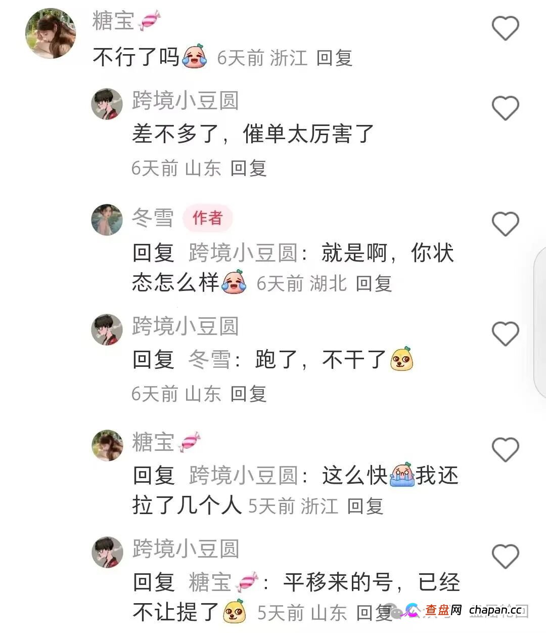 【汉克时代】电商出海 随意封禁会员账号 预计四月份 全线崩盘跑路(5) 【汉克时代】电商出海 随意封禁会员账号 预计四月份 全线崩盘跑路(5)