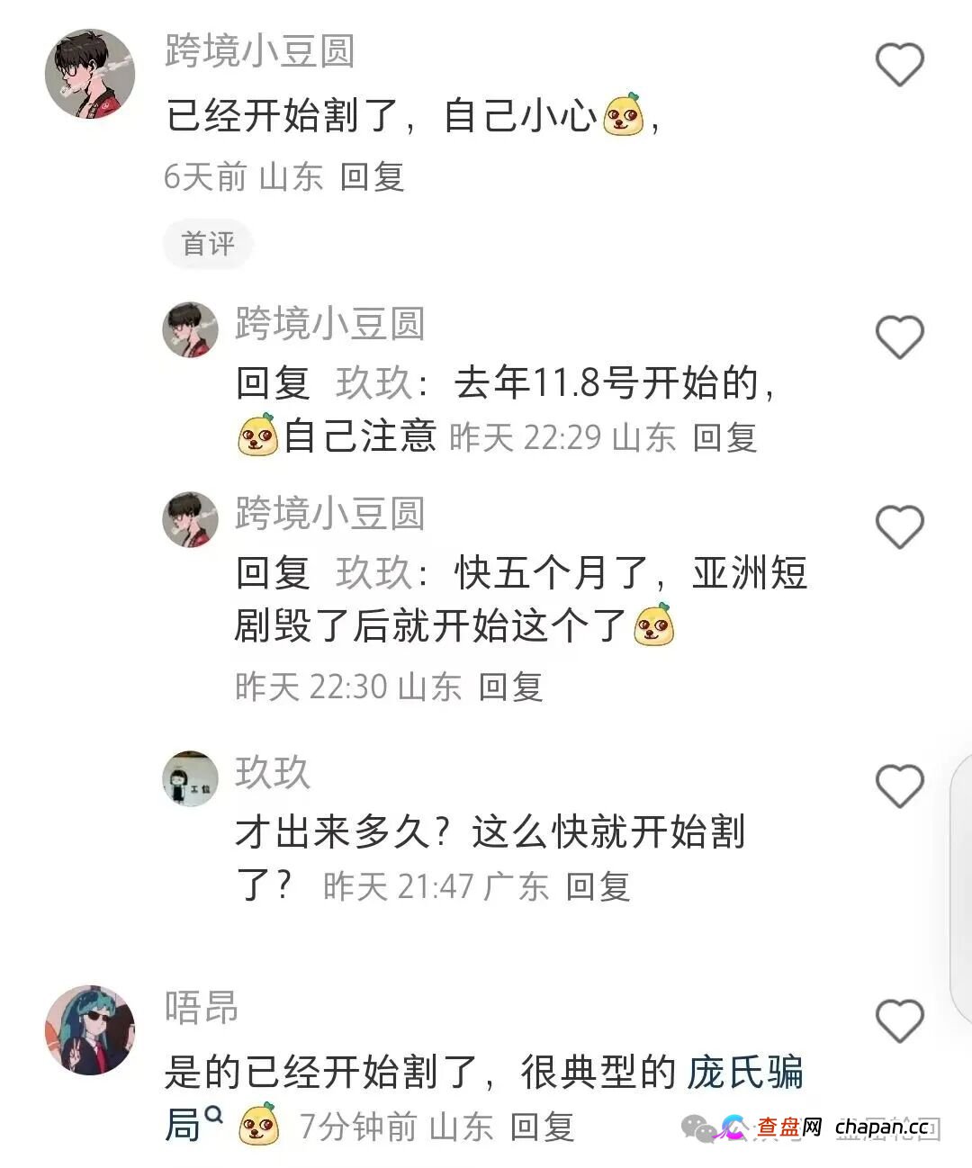 【汉克时代】电商出海 随意封禁会员账号 预计四月份 全线崩盘跑路(4) 【汉克时代】电商出海 随意封禁会员账号 预计四月份 全线崩盘跑路(4)