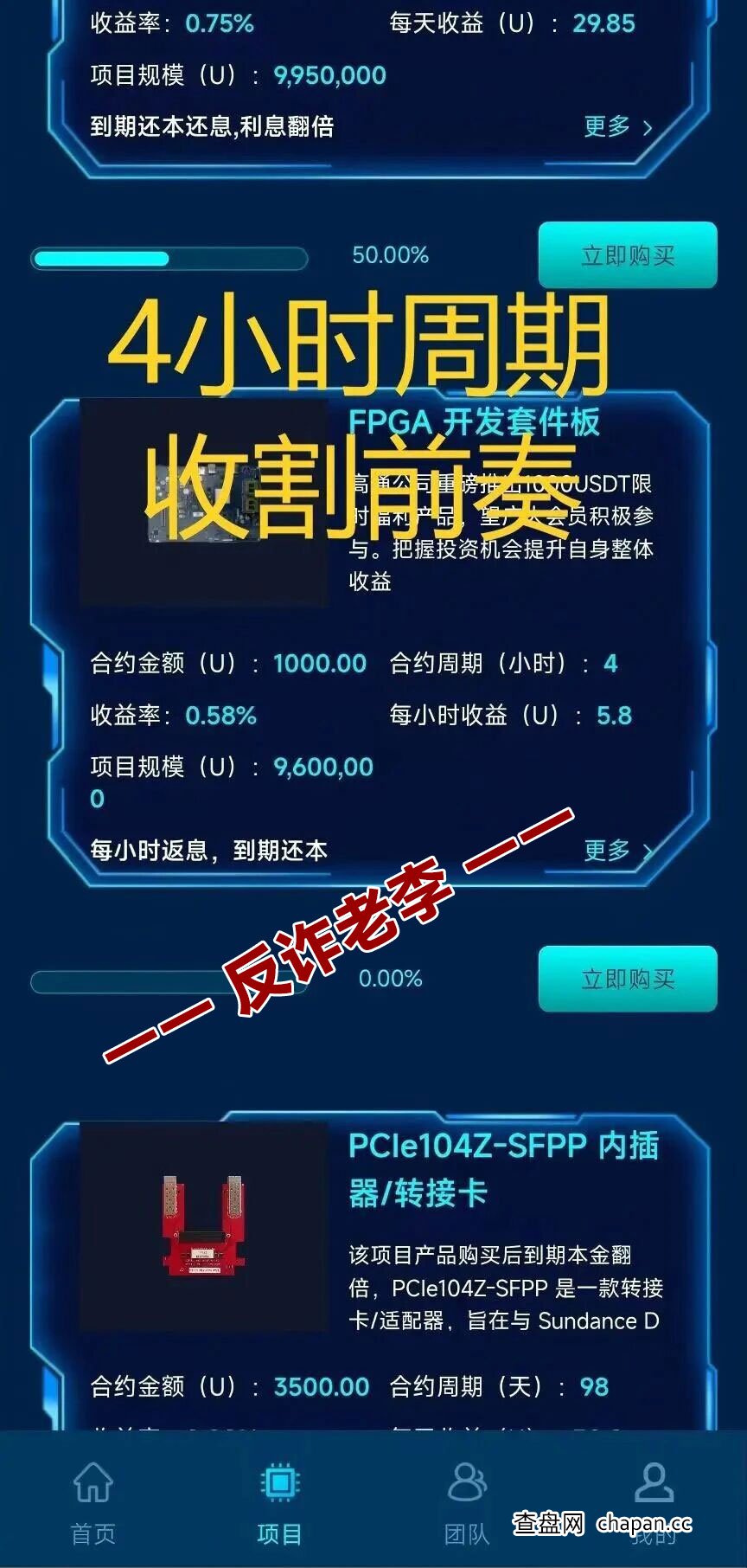 深度解析“高通”资金盘的“收割逻辑”:从情感绑架到数据清零,你该如何自保?(2) 深度解析“高通”资金盘的“收割逻辑”:从情感绑架到数据清零,你该如何自保?(2)