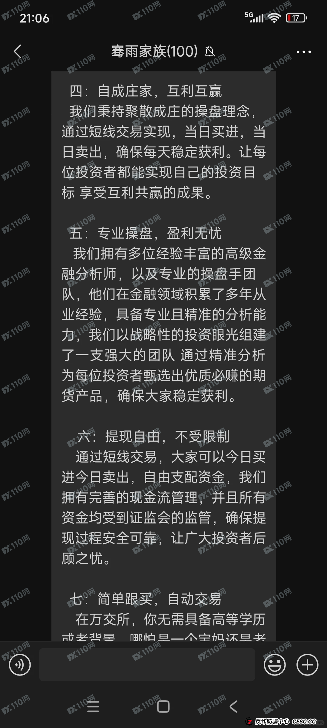 家里四个亲戚全被洗脑:一位家属的绝望求助与鸿运万交所真相(3) 家里四个亲戚全被洗脑:一位家属的绝望求助与鸿运万交所真相(3)