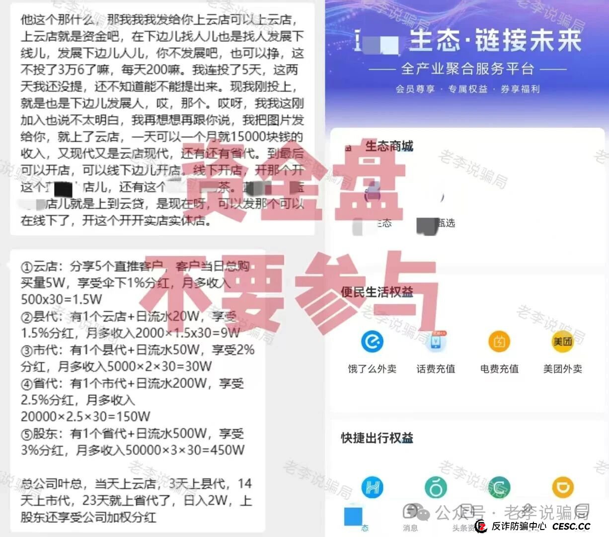 从一段60秒的语音说起——“老李,蓝莓甄选我投了36000,每天返200,是不是盘?”(1) 从一段60秒的语音说起——“老李,蓝莓甄选我投了36000,每天返200,是不是盘?”(1)