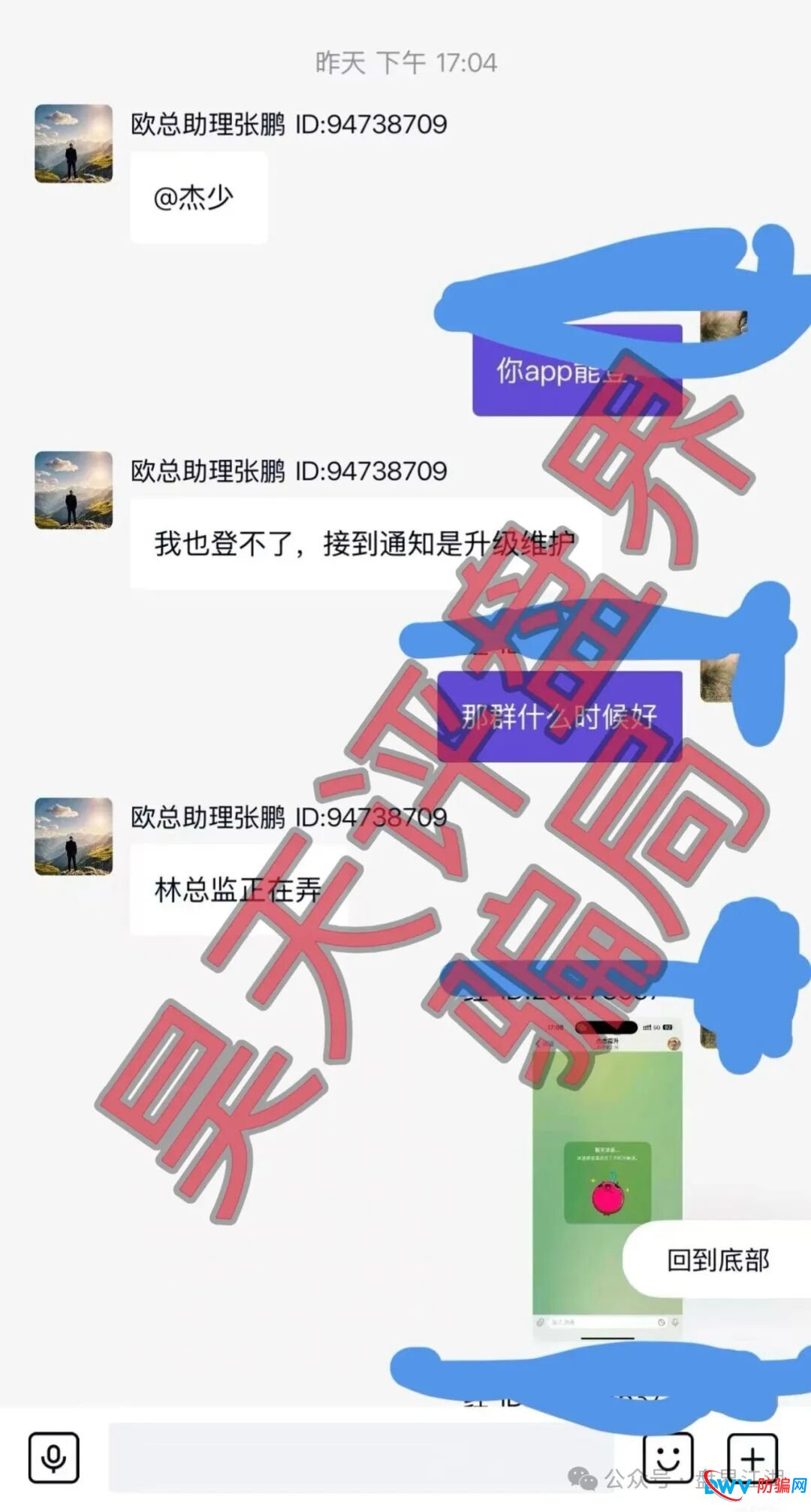 米拉博资金盘再调查:所谓“e家商会”实为盘圈互导,一场精心设计的“联合收割”(6) 米拉博资金盘再调查:所谓“e家商会”实为盘圈互导,一场精心设计的“联合收割”(6)