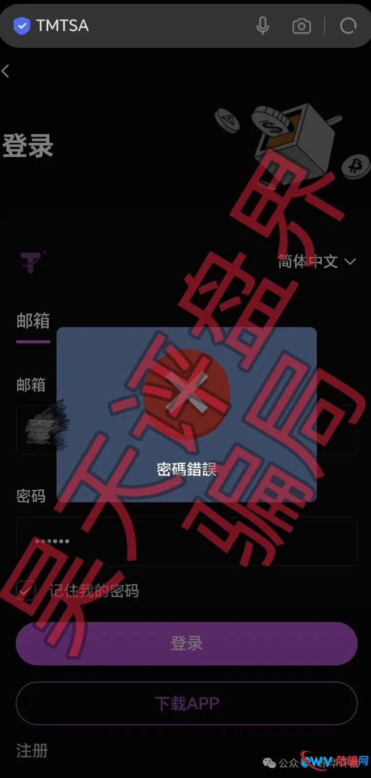 解剖安裕财富骗局:一场操控你“恐惧”与“贪婪”的精密心理战(1) 解剖安裕财富骗局:一场操控你“恐惧”与“贪婪”的精密心理战(1)