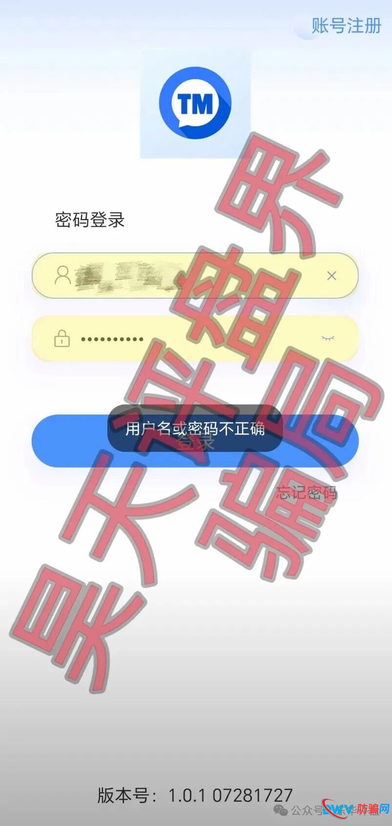 解剖安裕财富骗局:一场操控你“恐惧”与“贪婪”的精密心理战(2) 解剖安裕财富骗局:一场操控你“恐惧”与“贪婪”的精密心理战(2)