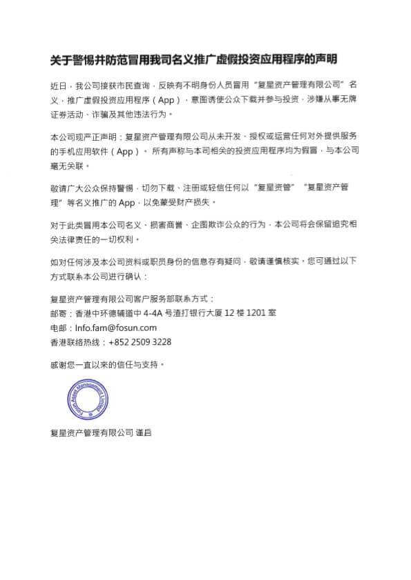 揭秘“FOXINO复星证券”洗钱链条：你的钱如何在3分钟内变成境外虚拟币？