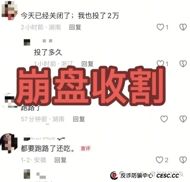 【紧急预警】币燃交易所（BURNEX）——“大神”带你飞？小心他带你“飞”进深渊！