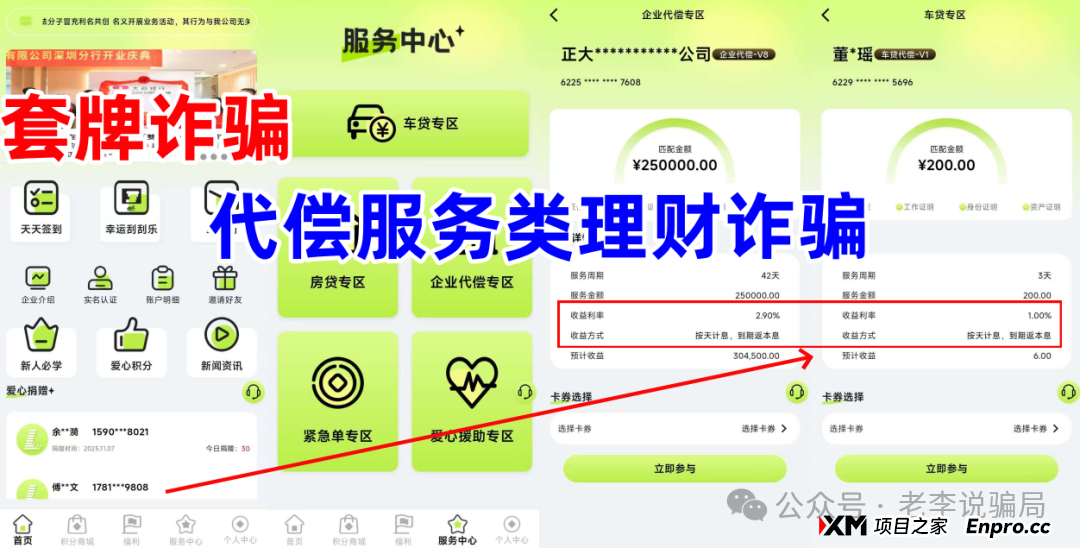 预警！“利名共创”进入崩盘倒计时，小心“最后”的疯狂收割！