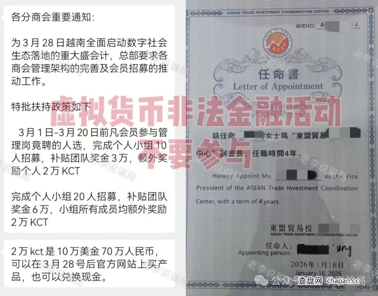 “东盟贸易”的“信任收割机”：为什么拉你下水的，总是你最信任的人？