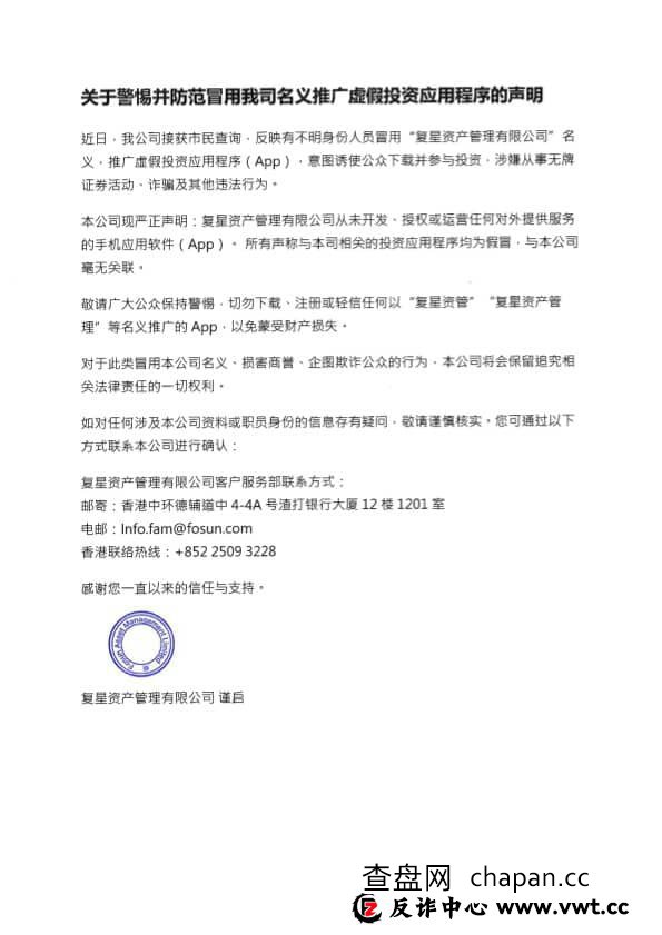 我在“复兴证券”群里当了三天“演员”——完整还原骗子的“杀猪”剧本