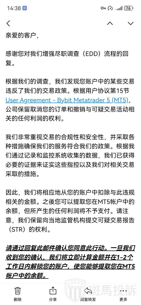 30万美金无法出金！这家平台遭多名投资者集体投诉！警惕盈利后直接封
