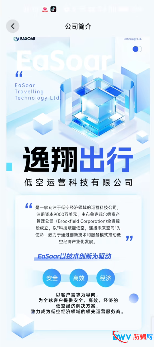 逸翔出行：“拉人头”是传销的尾巴，也是资金盘的催命符