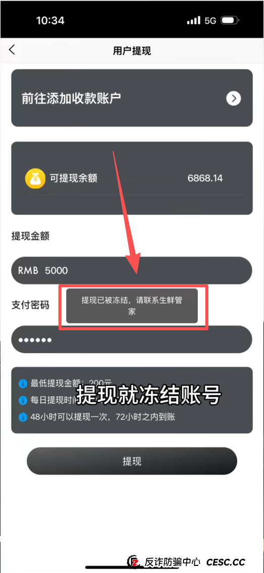 联娱互创最后的疯狂：投10万送50万，你盯着利息它盯着你本金！