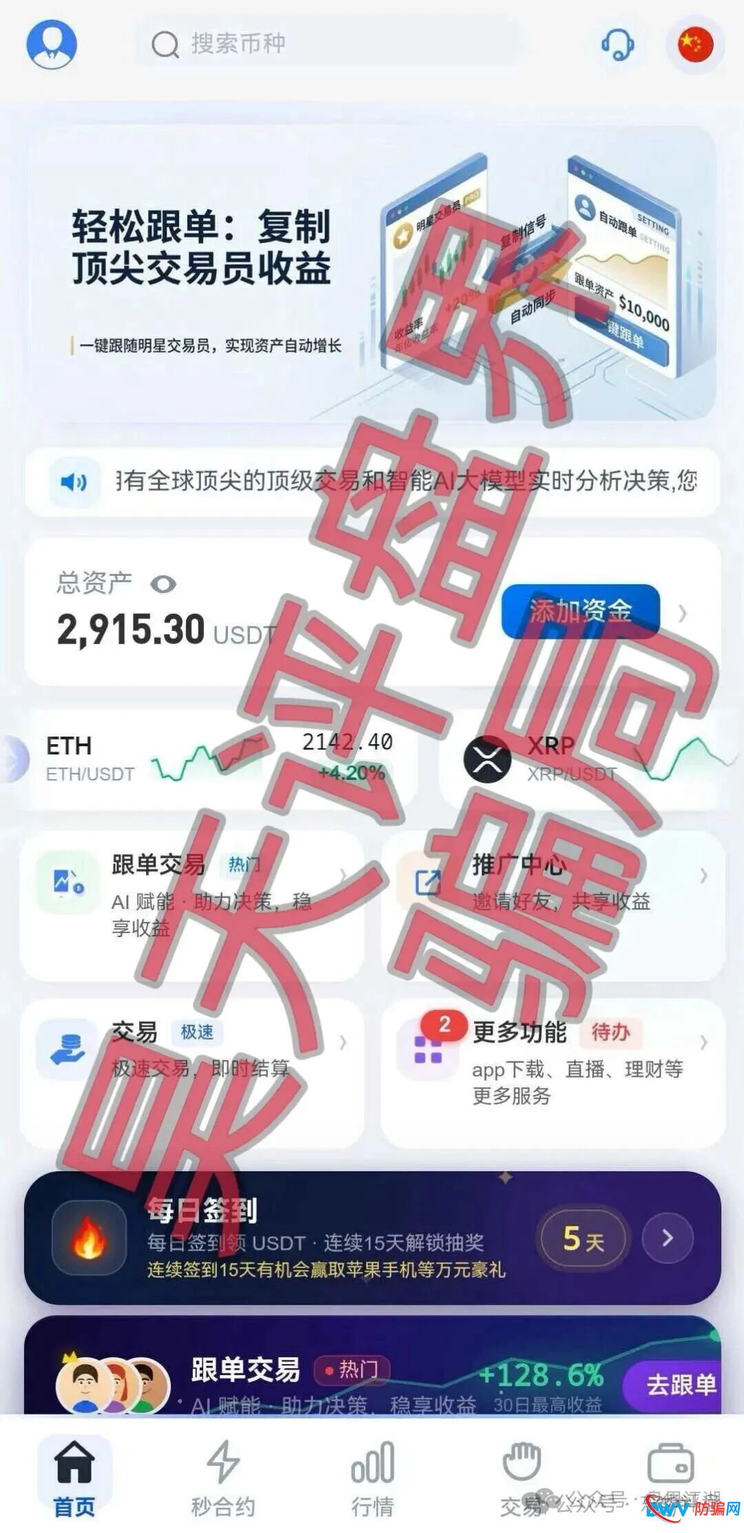 从“奥瑞斯”到“博客BKX”：扒开（星光联盟）的“马甲”工厂，崩盘只是时间问题！
