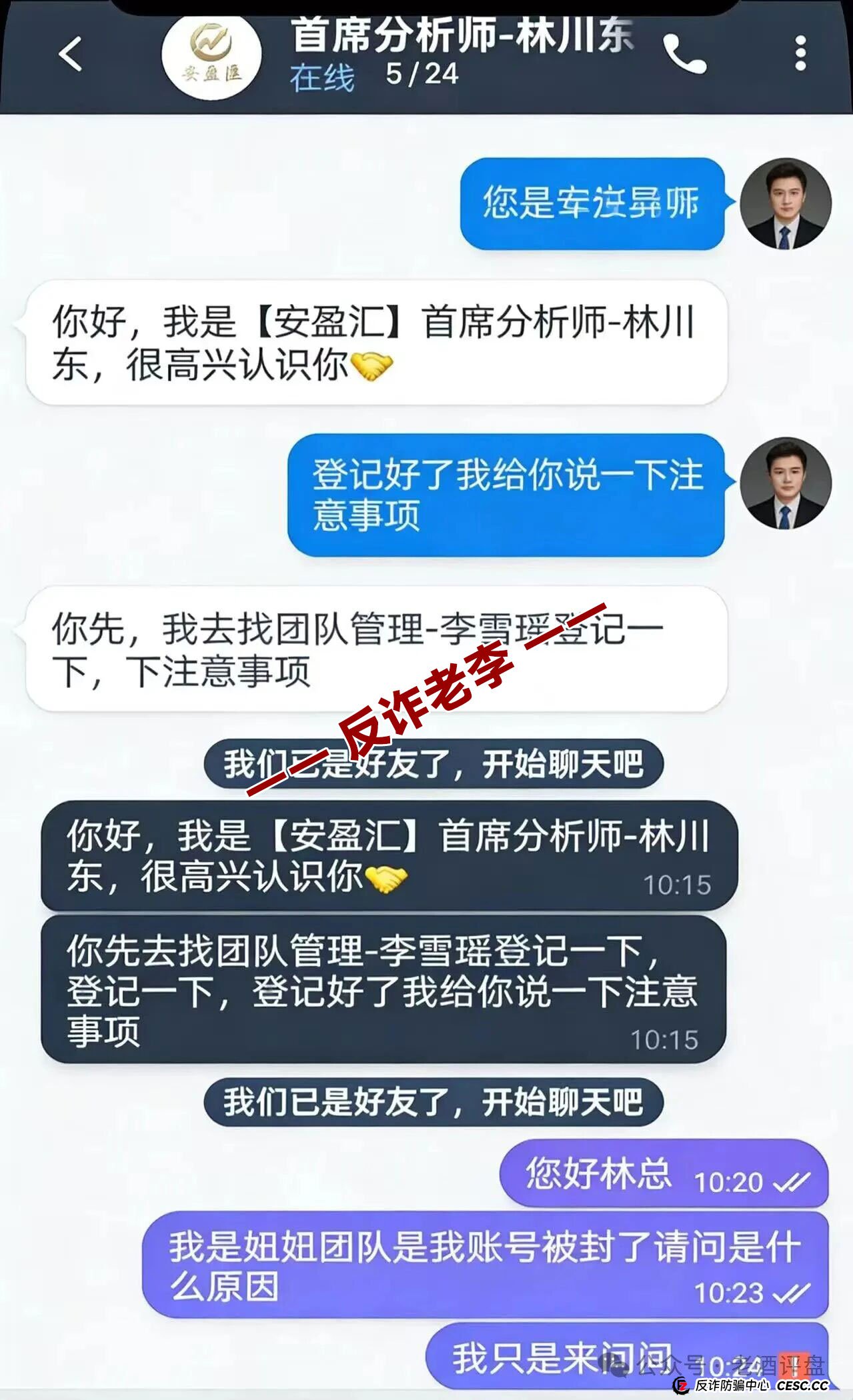 “食尚生活”幕后操盘手身份起底!专割韭菜的“职业骗子”又来了!(2) “食尚生活”幕后操盘手身份起底!专割韭菜的“职业骗子”又来了!(2)