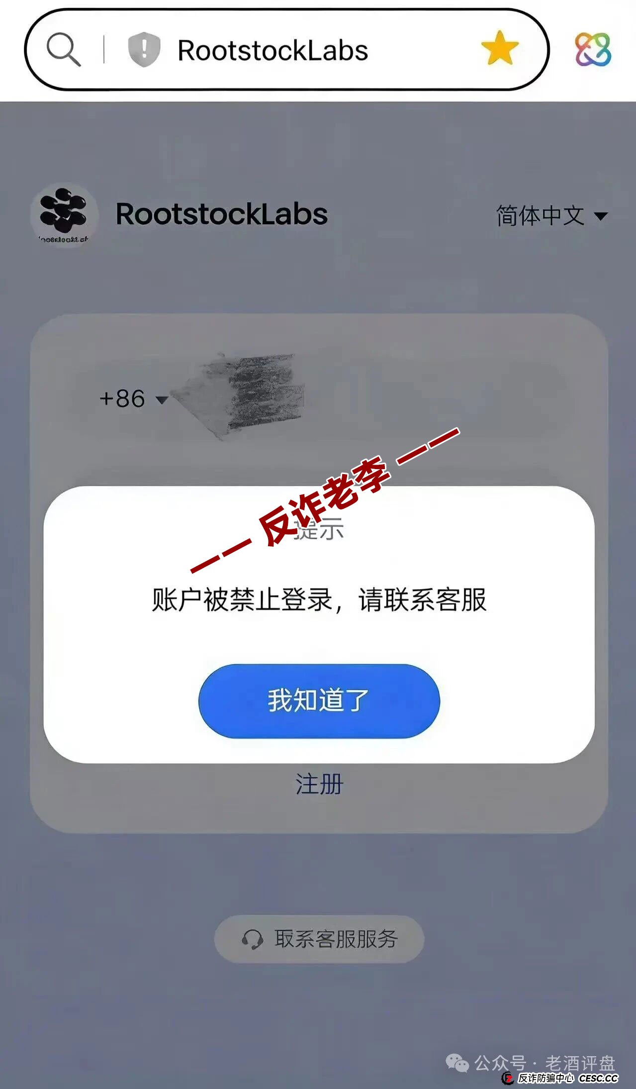 “食尚生活”幕后操盘手身份起底!专割韭菜的“职业骗子”又来了!(1) “食尚生活”幕后操盘手身份起底!专割韭菜的“职业骗子”又来了!(1)