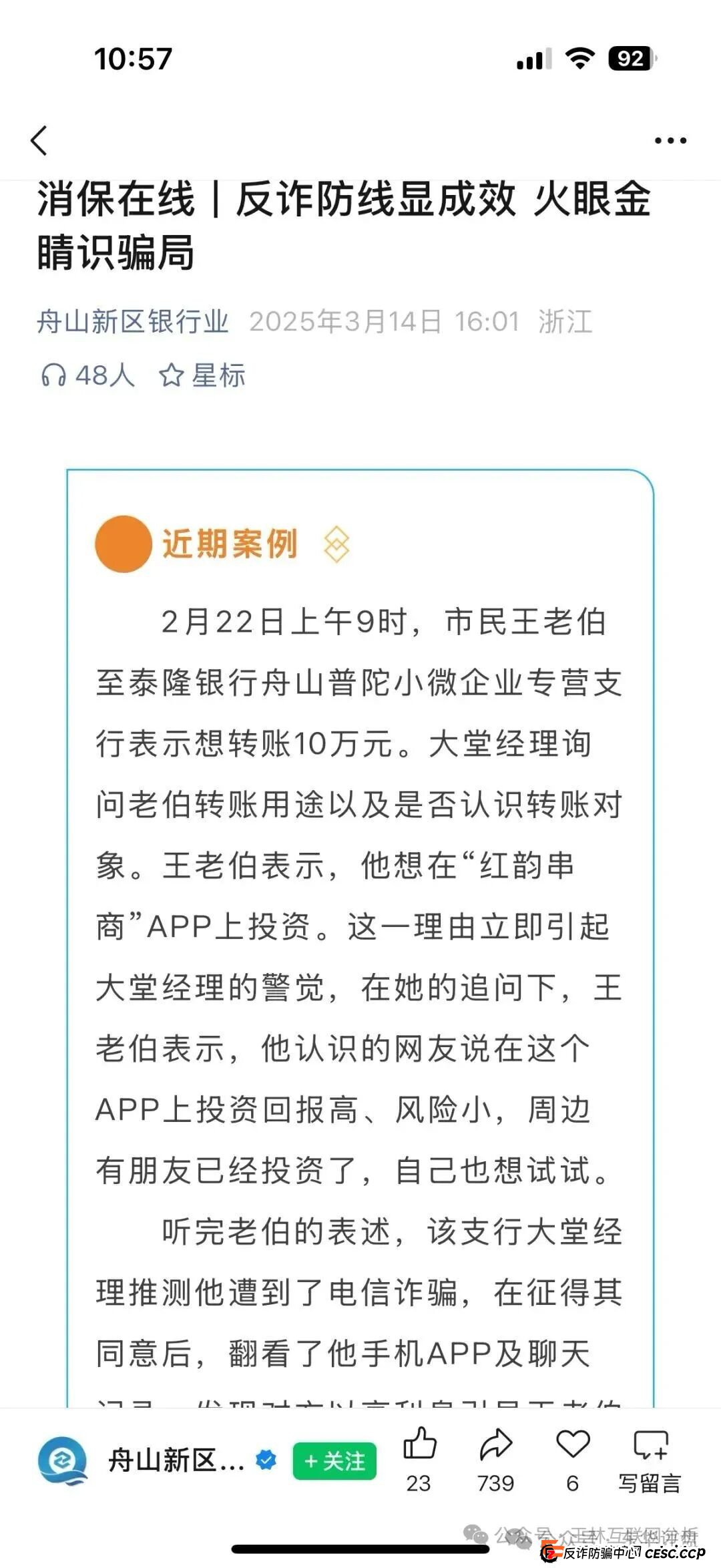 紧急叫停!运营多年的“红韵串商”大限已至:多地预警,疑似已被立案,请立即撤离!(1) 紧急叫停!运营多年的“红韵串商”大限已至:多地预警,疑似已被立案,请立即撤离!(1)