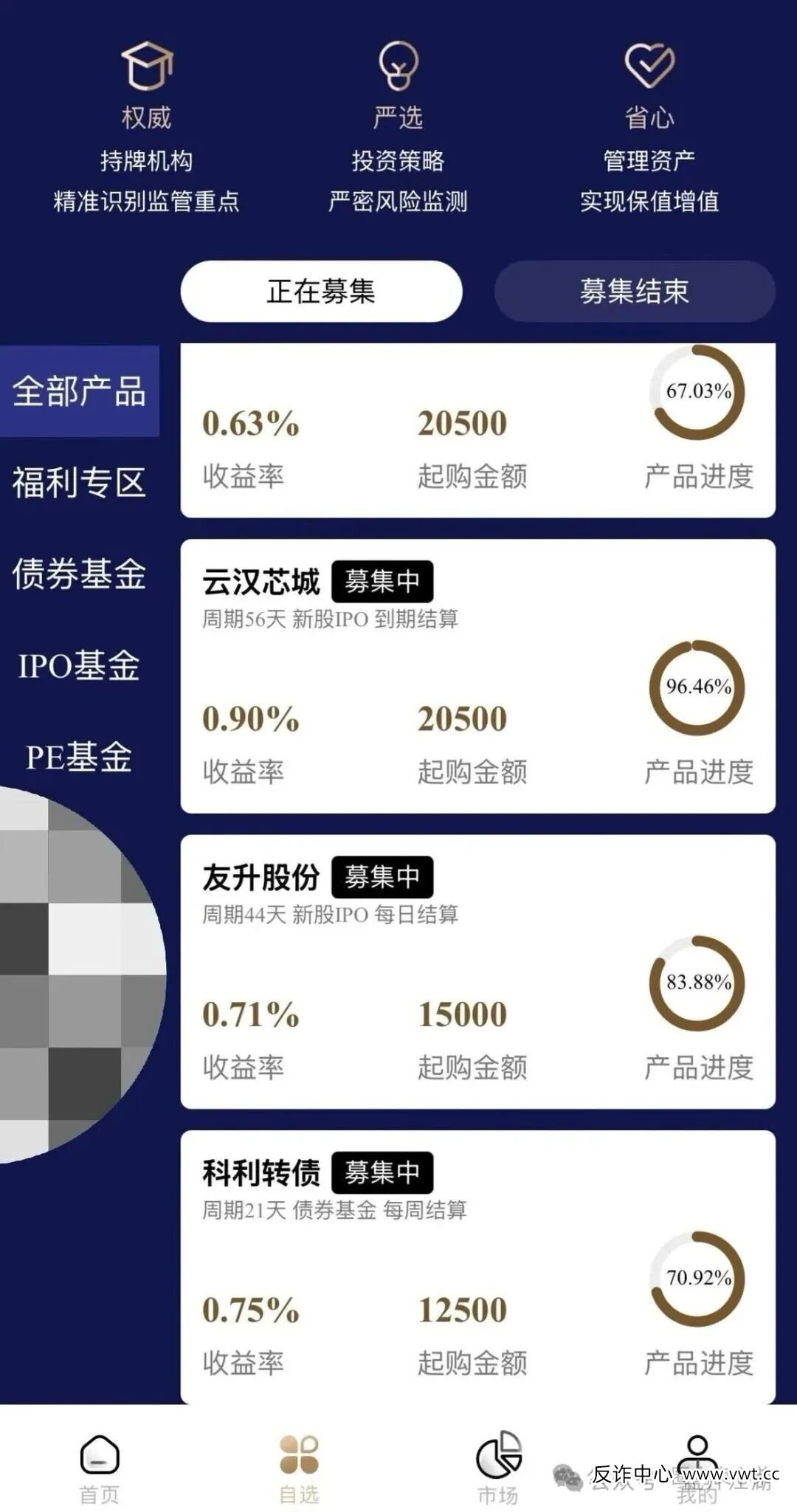 联聚德（蓝池资本）分红类型资金盘骗局，套牌上市公司信息，大量单割投资会员，注意警惕(1)