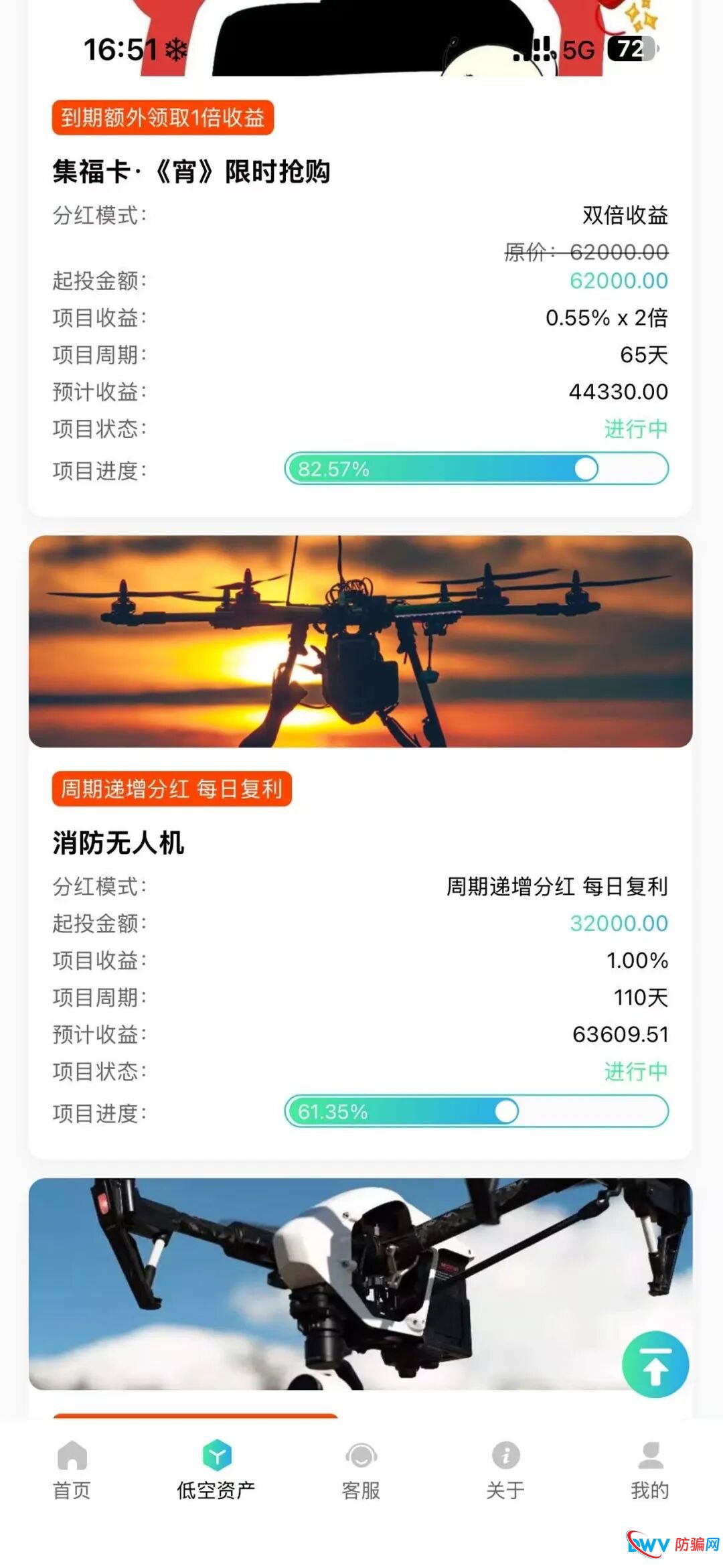 警惕!LAE低空经济 APP:疑似杀猪盘+资金盘,这些特征要认清(14) 警惕!LAE低空经济 APP:疑似杀猪盘+资金盘,这些特征要认清(14)