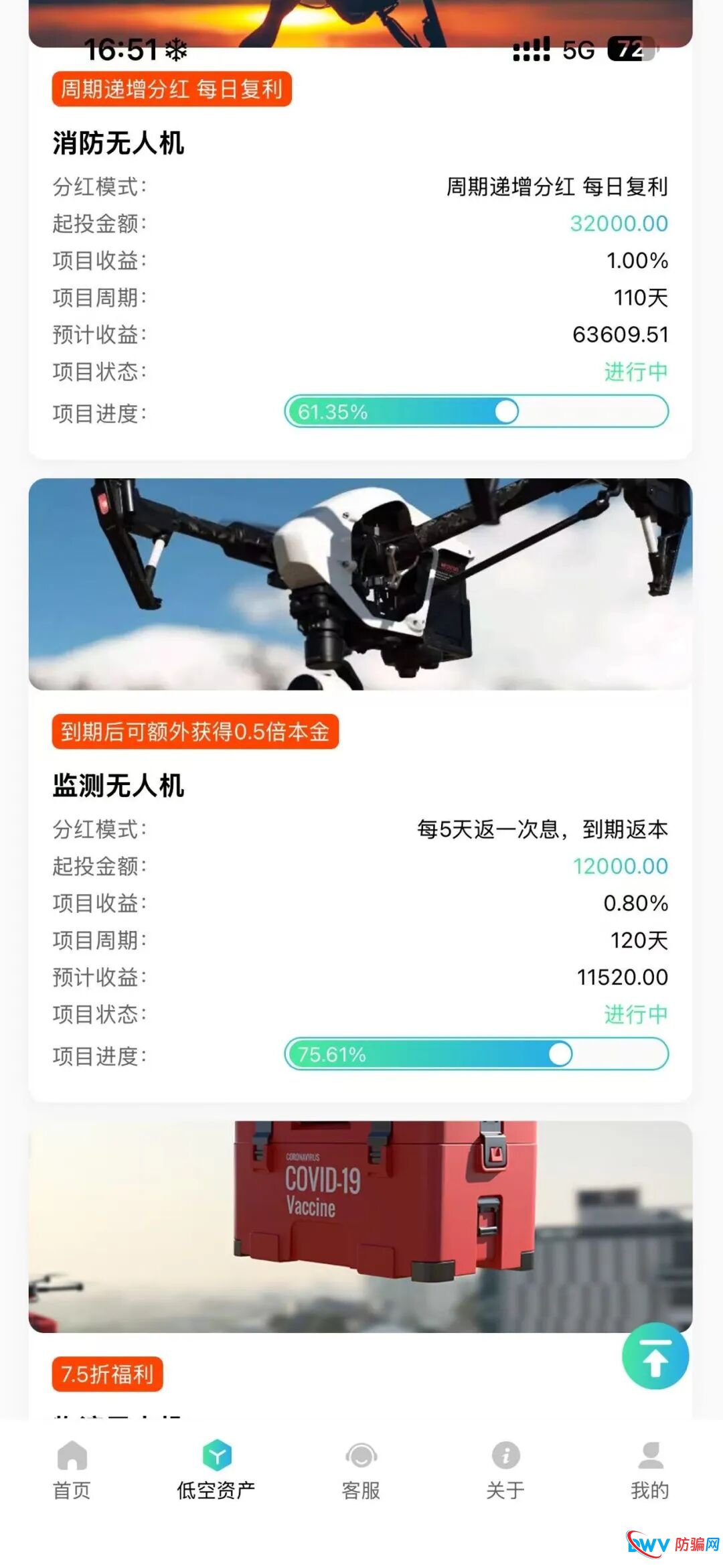 警惕!LAE低空经济 APP:疑似杀猪盘+资金盘,这些特征要认清(8) 警惕!LAE低空经济 APP:疑似杀猪盘+资金盘,这些特征要认清(8)