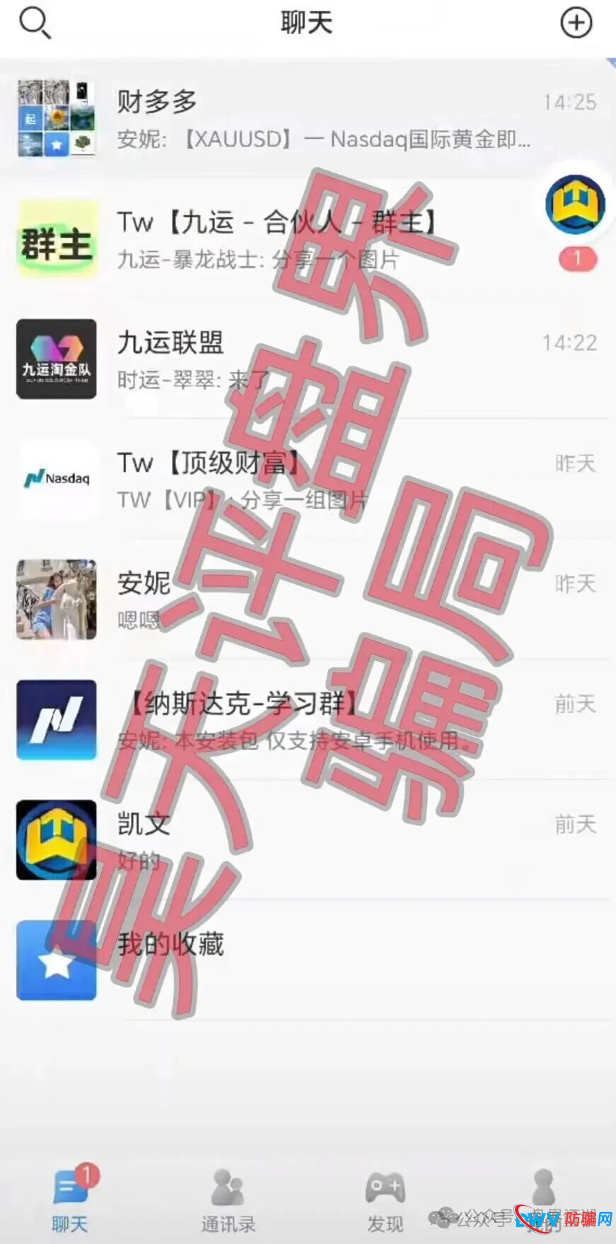 纳斯达克TW交易所柬埔寨骗局,多次单割会员,崩盘在即!(3) 纳斯达克TW交易所柬埔寨骗局,多次单割会员,崩盘在即!(3)