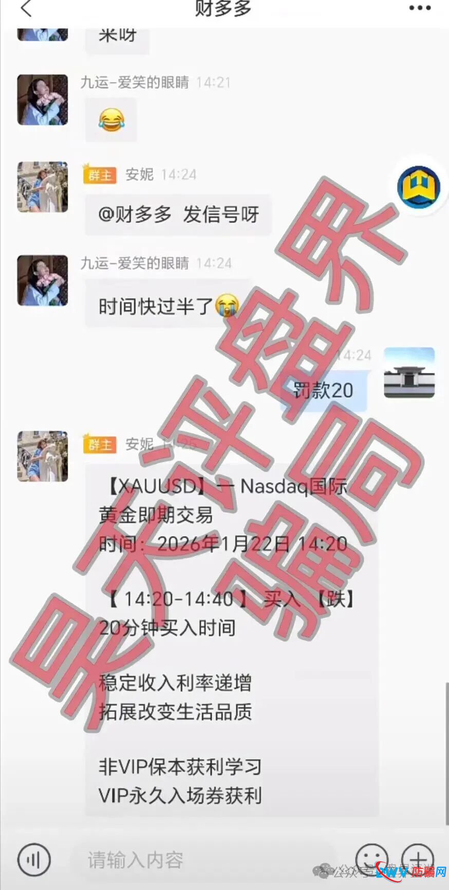 纳斯达克TW交易所柬埔寨骗局,多次单割会员,崩盘在即!(4) 纳斯达克TW交易所柬埔寨骗局,多次单割会员,崩盘在即!(4)