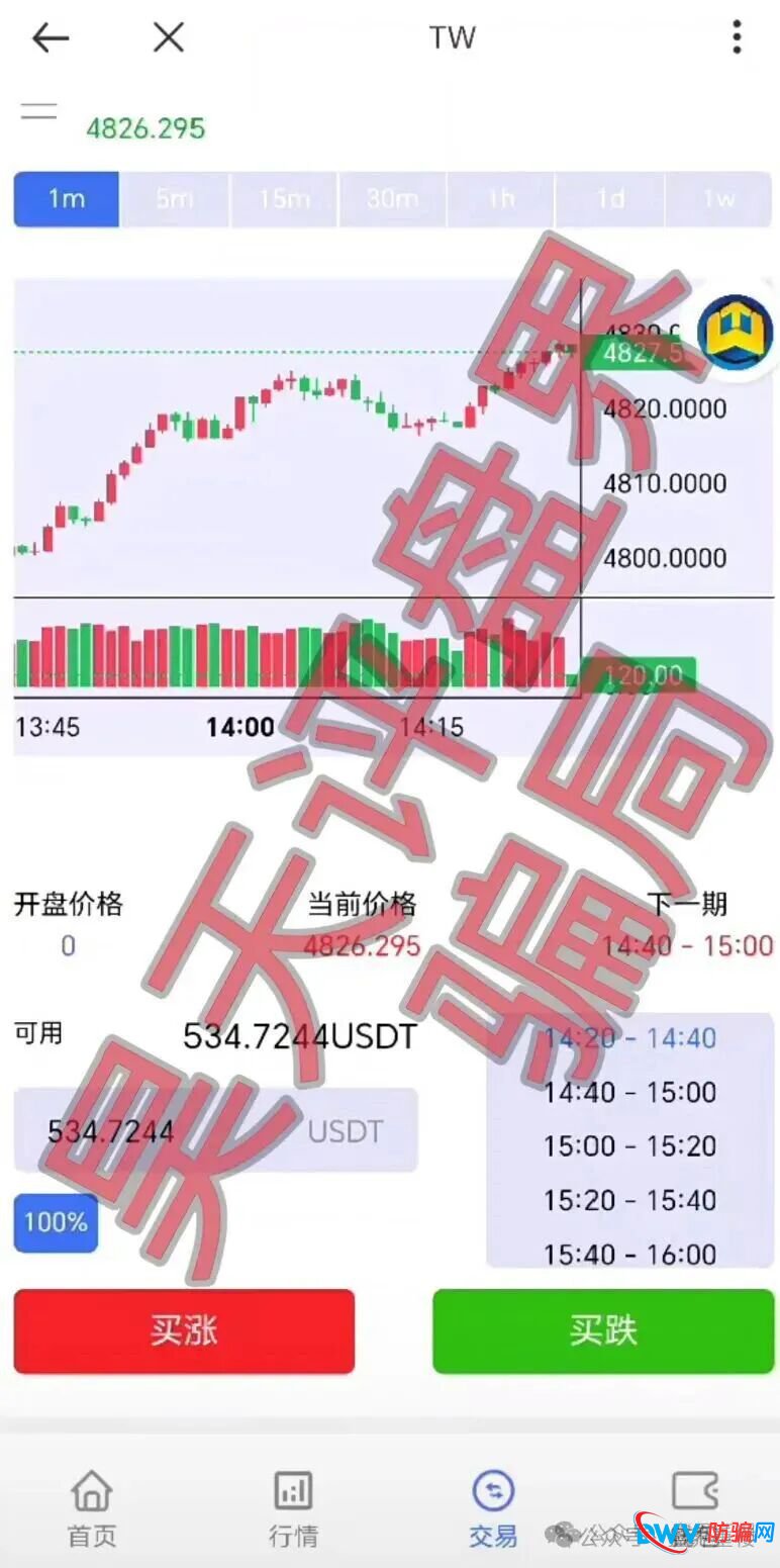 纳斯达克TW交易所柬埔寨骗局,多次单割会员,崩盘在即!(2) 纳斯达克TW交易所柬埔寨骗局,多次单割会员,崩盘在即!(2)