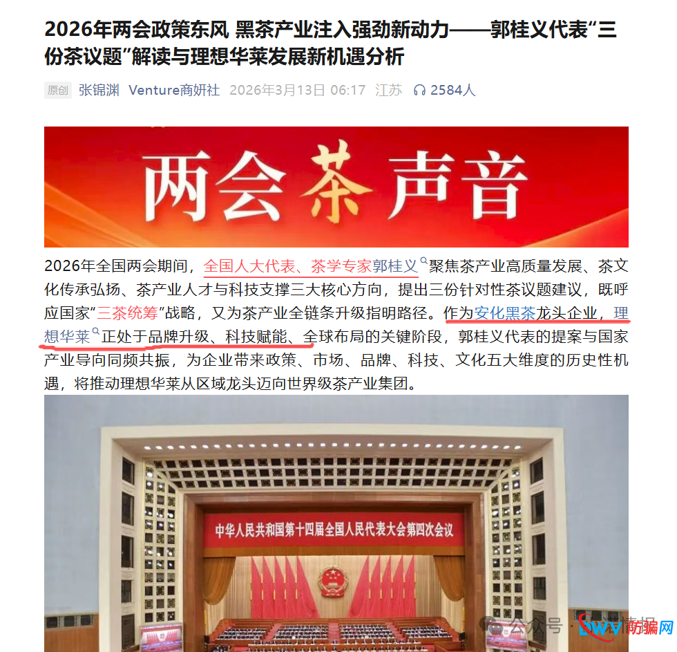 “理想华莱”涉传问题被相关部门调查,网上现大量媒体维稳文章,请各位参与者认清形势,及时挽损!(5) “理想华莱”涉传问题被相关部门调查,网上现大量媒体维稳文章,请各位参与者认清形势,及时挽损!(5)