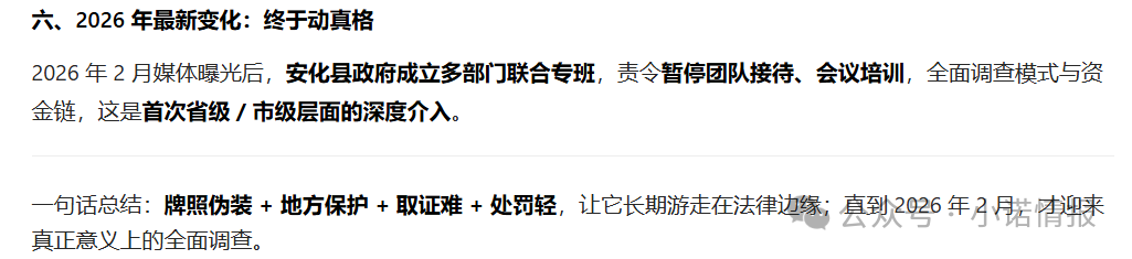 “理想华莱”涉传问题被相关部门调查,网上现大量媒体维稳文章,请各位参与者认清形势,及时挽损!(4) “理想华莱”涉传问题被相关部门调查,网上现大量媒体维稳文章,请各位参与者认清形势,及时挽损!(4)