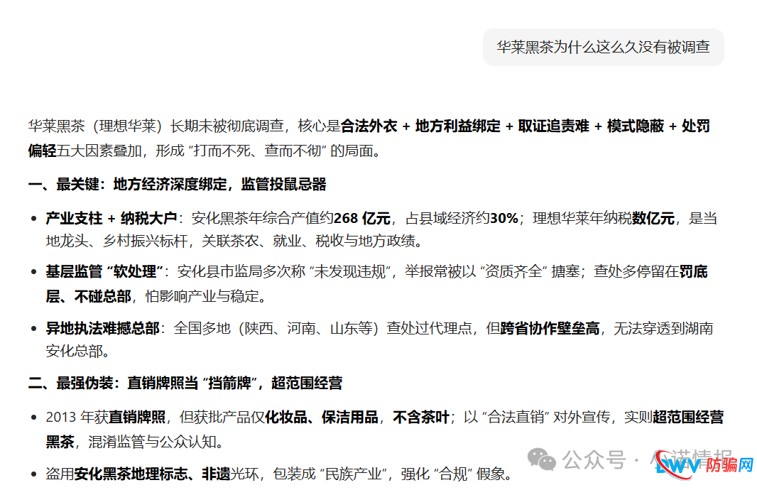“理想华莱”涉传问题被相关部门调查,网上现大量媒体维稳文章,请各位参与者认清形势,及时挽损!(2) “理想华莱”涉传问题被相关部门调查,网上现大量媒体维稳文章,请各位参与者认清形势,及时挽损!(2)