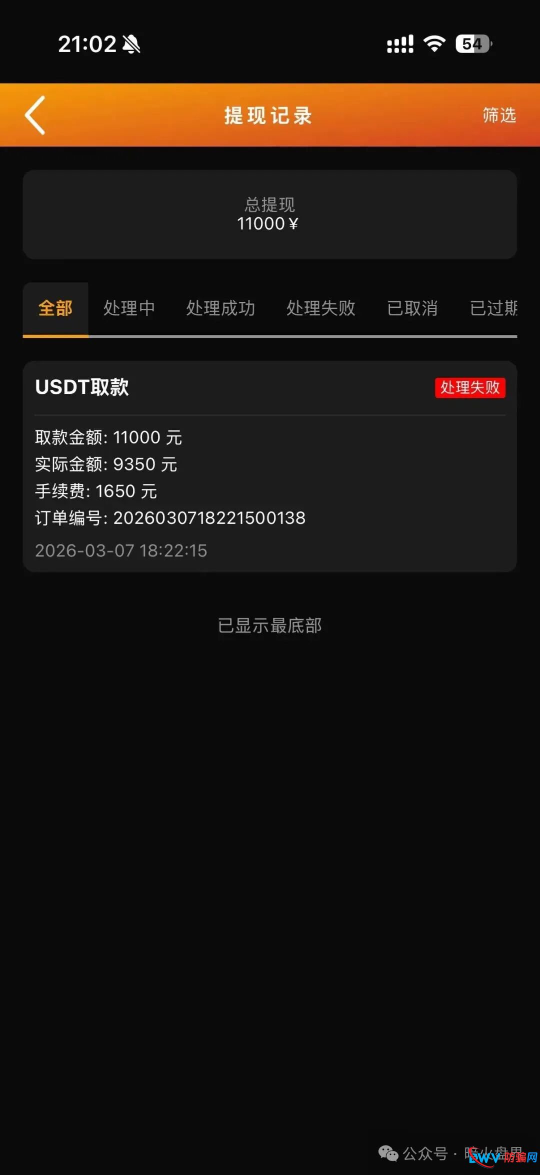【反诈前线】“澳彩国际”崩盘倒计时!起底虚假彩票跟单骗局,受害者哭诉无门,血泪教训要谨记(2) 【反诈前线】“澳彩国际”崩盘倒计时!起底虚假彩票跟单骗局,受害者哭诉无门,血泪教训要谨记(2)