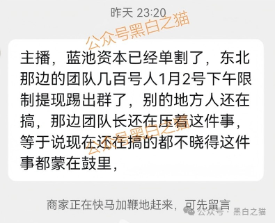 从“试试水”到“没了18万”:一个联聚德(蓝池资本)受害者的自述(1) 从“试试水”到“没了18万”:一个联聚德(蓝池资本)受害者的自述(1)