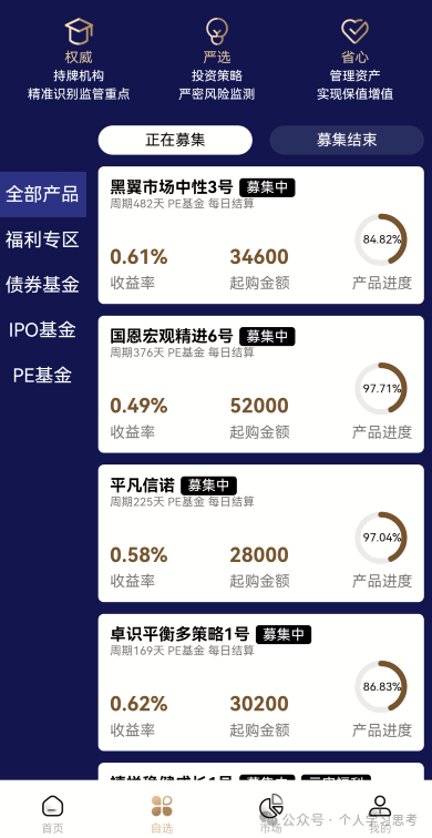 从“试试水”到“没了18万”:一个联聚德(蓝池资本)受害者的自述(8) 从“试试水”到“没了18万”:一个联聚德(蓝池资本)受害者的自述(8)