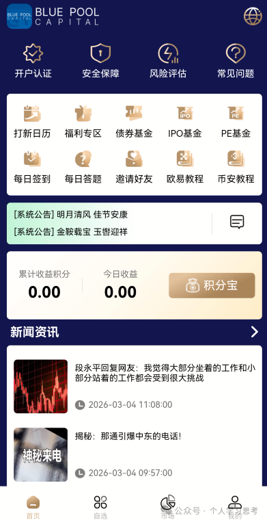 从“试试水”到“没了18万”:一个联聚德(蓝池资本)受害者的自述(3) 从“试试水”到“没了18万”:一个联聚德(蓝池资本)受害者的自述(3)