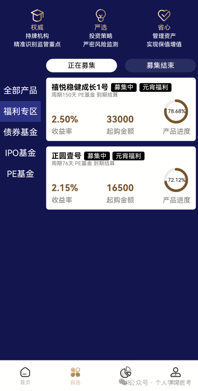 从“试试水”到“没了18万”:一个联聚德(蓝池资本)受害者的自述(9) 从“试试水”到“没了18万”:一个联聚德(蓝池资本)受害者的自述(9)