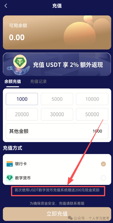 从“试试水”到“没了18万”:一个联聚德(蓝池资本)受害者的自述(4) 从“试试水”到“没了18万”:一个联聚德(蓝池资本)受害者的自述(4)