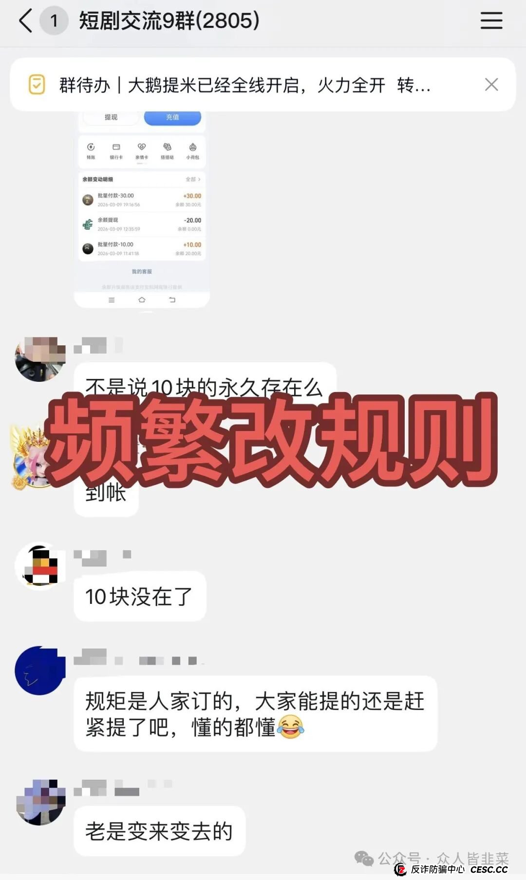 紧急提醒!“牛牛剧场,Xael泽尔机器人”这3个项目全是骗局,收割已开始,别当韭菜,赶紧远离!(1) 紧急提醒!“牛牛剧场,Xael泽尔机器人”这3个项目全是骗局,收割已开始,别当韭菜,赶紧远离!(1)