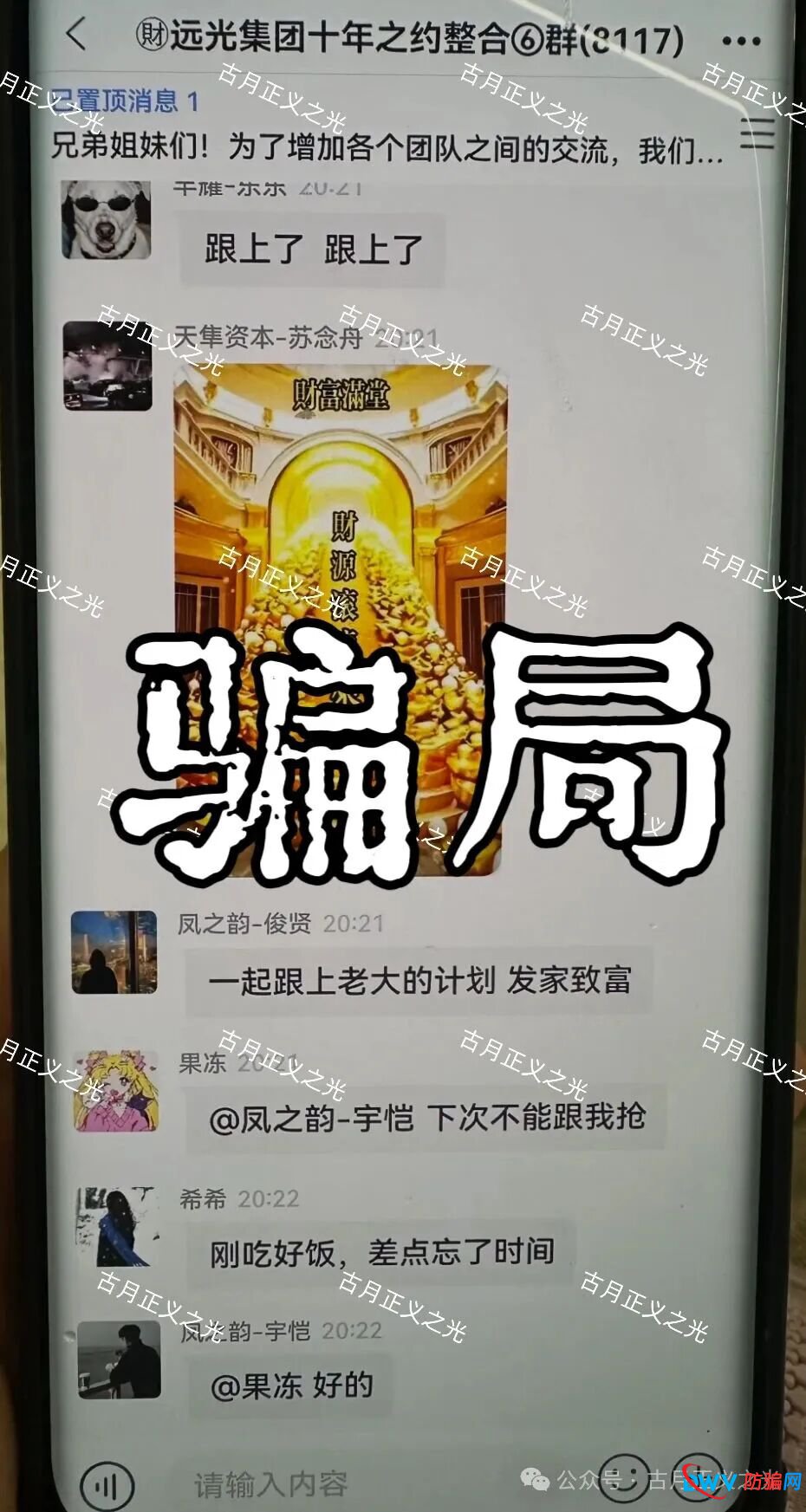 远光集团(银彩娱乐)境外非法网络彩票骗局,导师自称曾光超,随时崩盘跑路请远离…(3) 远光集团(银彩娱乐)境外非法网络彩票骗局,导师自称曾光超,随时崩盘跑路请远离…(3)