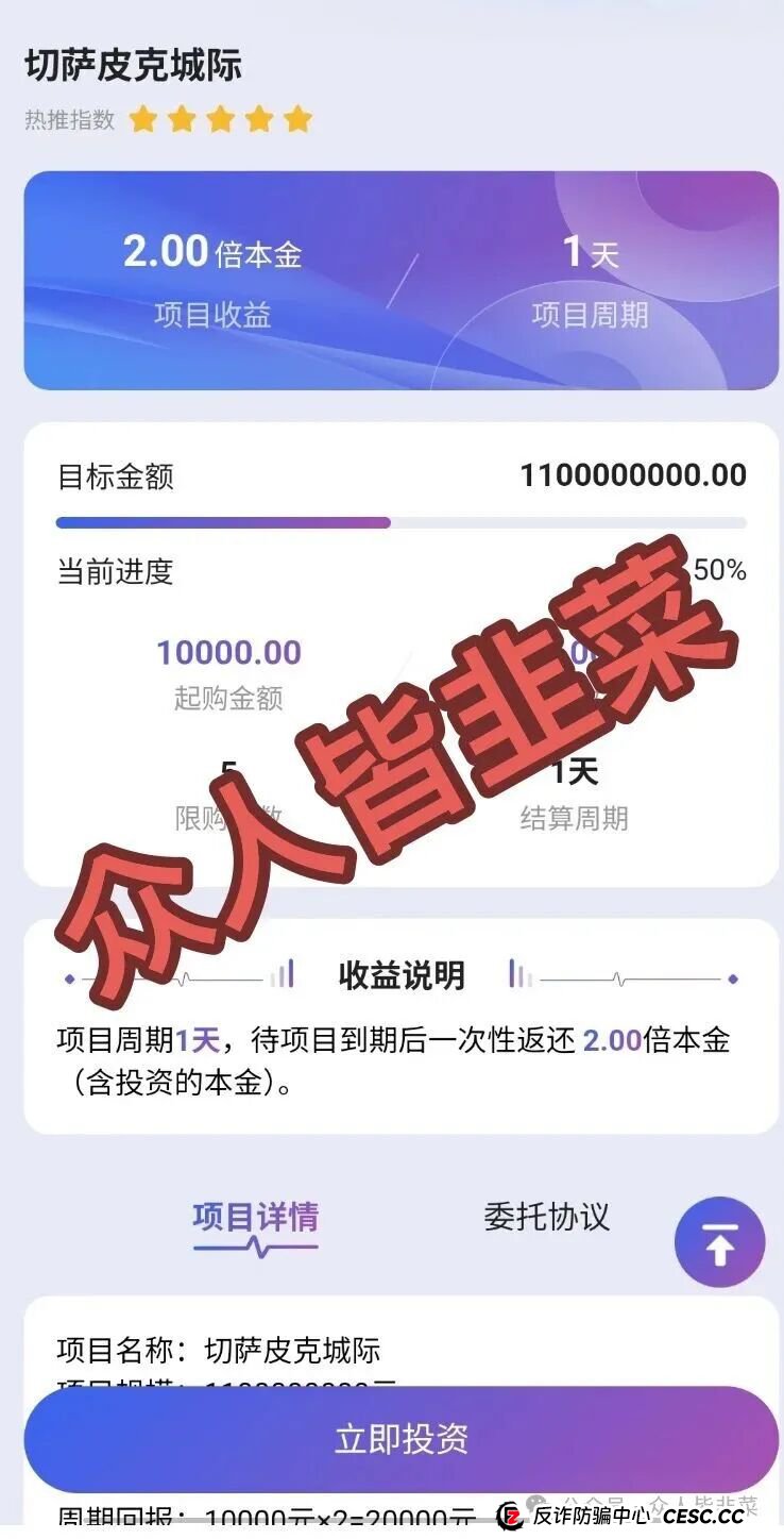“快删掉!“蜂巢聚优,唯芯美,cppib”这3个项目都是诈骗,已有人被收割到倾家荡产,别再被骗了,赶紧远离!(3) “快删掉!“蜂巢聚优,唯芯美,cppib”这3个项目都是诈骗,已有人被收割到倾家荡产,别再被骗了,赶紧远离!(3)