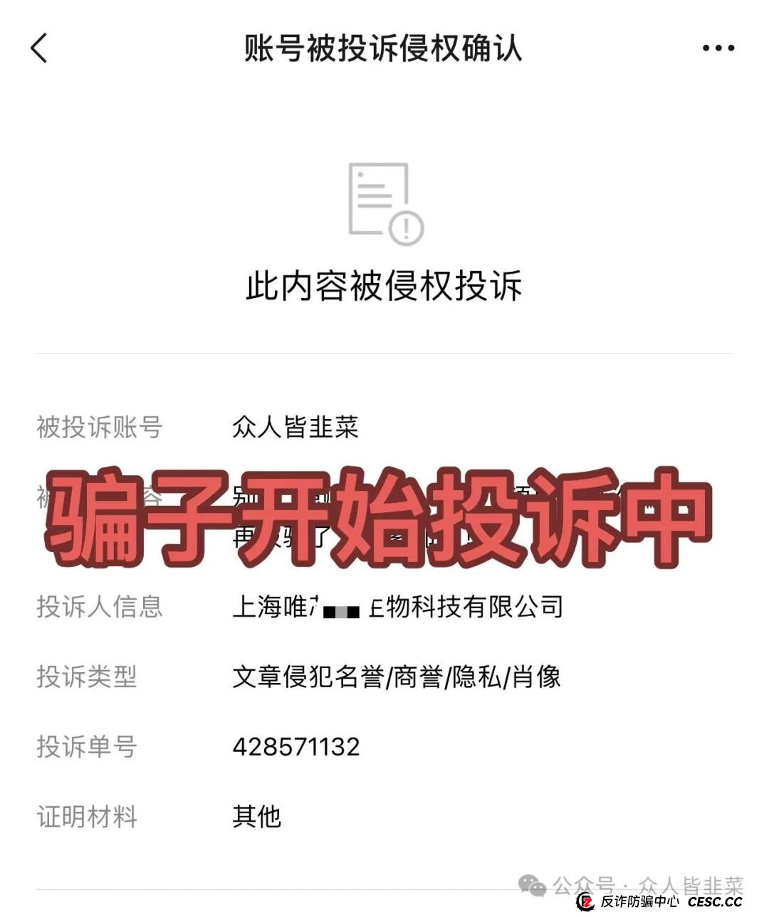 “快删掉!“蜂巢聚优,唯芯美,cppib”这3个项目都是诈骗,已有人被收割到倾家荡产,别再被骗了,赶紧远离!(2) “快删掉!“蜂巢聚优,唯芯美,cppib”这3个项目都是诈骗,已有人被收割到倾家荡产,别再被骗了,赶紧远离!(2)