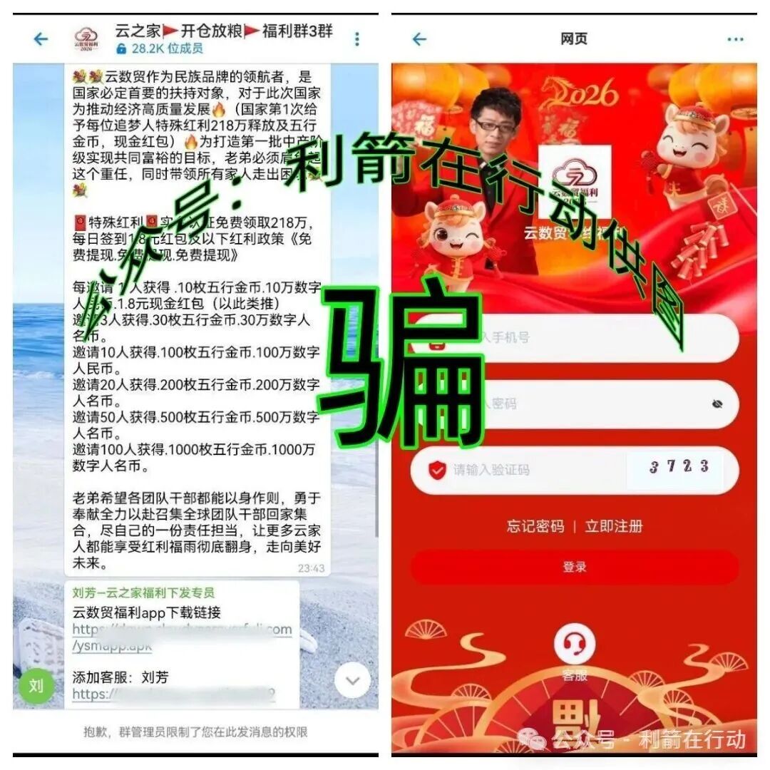 警惕!这10个项目都是骗局,有的是传销组织,有的是诈骗洗钱的杀猪盘,请别交钱,赶紧跑!(2) 警惕!这10个项目都是骗局,有的是传销组织,有的是诈骗洗钱的杀猪盘,请别交钱,赶紧跑!(2)
