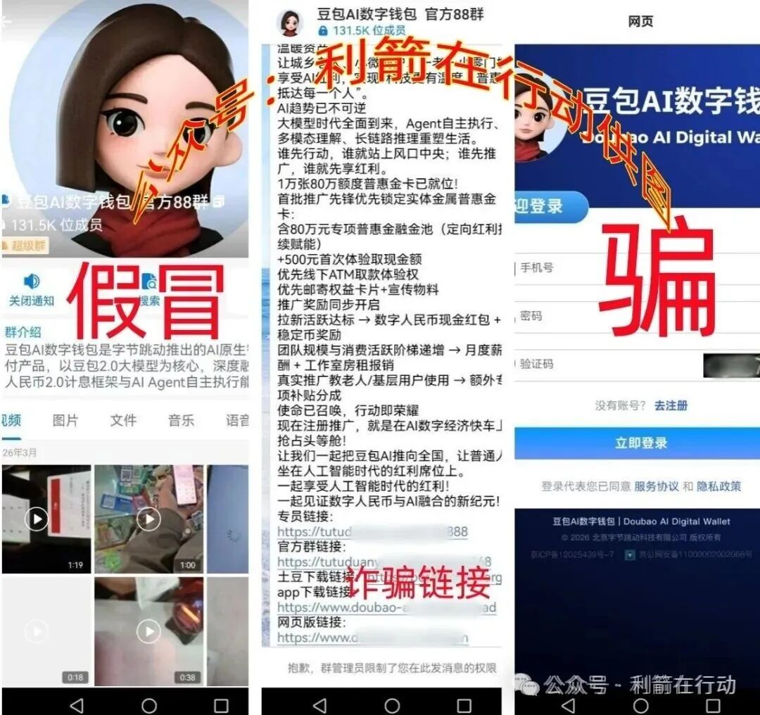 警惕!这10个项目都是骗局,有的是传销组织,有的是诈骗洗钱的杀猪盘,请别交钱,赶紧跑!(6) 警惕!这10个项目都是骗局,有的是传销组织,有的是诈骗洗钱的杀猪盘,请别交钱,赶紧跑!(6)