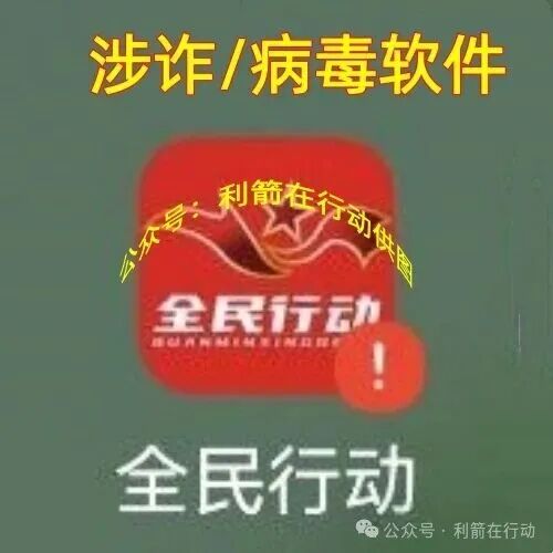 警惕!这10个项目都是骗局,有的是传销组织,有的是诈骗洗钱的杀猪盘,请别交钱,赶紧跑!(7) 警惕!这10个项目都是骗局,有的是传销组织,有的是诈骗洗钱的杀猪盘,请别交钱,赶紧跑!(7)