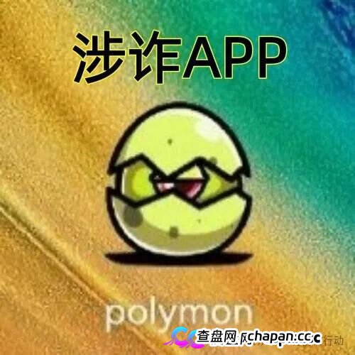 警惕!“宝力梦,张雪机车,数码港元”等6个项目都是画大饼的诈骗项目,一些人已经被骗被套!赶紧远离!(7) 警惕!“宝力梦,张雪机车,数码港元”等6个项目都是画大饼的诈骗项目,一些人已经被骗被套!赶紧远离!(7)